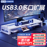 VENIDER显示器增高架多功能台式电脑桌支架笔记本支架屏幕显示屏抬高架可调节可充电折叠收纳架USB3.0扩展