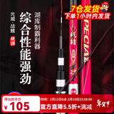 光威（GW）战鳍综合鱼竿青草鲢鳙鲤大物28调碳素轻硬野钓台钓竿钓鱼竿手杆
