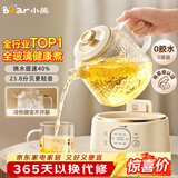 小熊（Bear）全玻璃养生壶 纯玻璃多功能恒温壶 办公室轻音炖煮花茶 1L YSH-J10D1