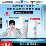 理肤泉【黄子弘凡同款】B5霜100ml修护舒缓泛红保湿面霜护肤品新年礼物