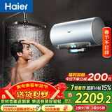 海尔（Haier）麦浪套系电热水器 国家补贴 80升DR7Pro 富锶小蓝瓶净肤洗 3D巨能洗 家用节能大水量全家接力洗