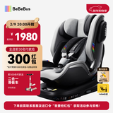 bebebus儿童安全座椅领航家汽车用0-8岁婴儿宝宝车载360度旋转 千岩灰