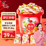 喜之郎蒟蒻果冻90包1.8kg大桶0人工色素 儿童解馋小零食大礼包年货礼物