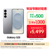 三星Samsung Galaxy S25  超拟人AI助理 骁龙8至尊版 AI拍照 翻译手机 游戏手机 12GB+512GB 暮河银