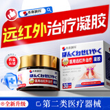 本桑制药淋巴结肿大消炎散结药膏淋巴结散结膏颈部副乳腋下耳后通用