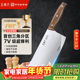 王麻子菜刀家用 厨房专用斩切刀 锻打切片切肉切菜刀斩骨砍骨刀具