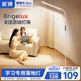 ARROW箭牌  大路灯落地灯护眼学习灯床头灯钢琴灯台灯立式书房灯
