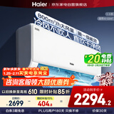 海尔空调1.5匹挂机 新一级能效变频冷暖家用壁挂式 净省电KFR-35GW/P2-1以旧换新