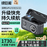 绿巨能（llano）快充盒CS2适用gopro电池充电器 Gopro 12/11/10/9运动相机电池配件充电仓双充数显收纳电池套装