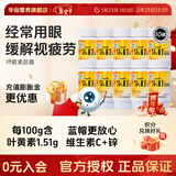 乐盯 叶黄素软胶囊 缓解视疲劳 成人儿童眼睛营养素60粒*0.50g/粒 60粒*10瓶 【家庭装】
