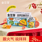 金豆芽金银花柚子汁儿童果汁饮品送礼盒装年货西柚汁饮料100ml*13袋