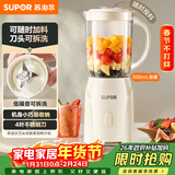 苏泊尔（SUPOR）榨汁机原汁机家用榨汁杯果汁杯多功能小型果蔬压榨搅拌机可拆洗料理机果汁机JS06D