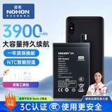 诺希 适用于红米Note5电池【3C认证 自主安装】手机电池更换大容量 3900mAh