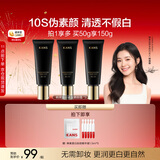 韩束【刘浩存同款】素颜霜妆前打底隔离持妆遮瑕三合一女【新年礼物】