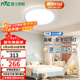 雷士（NVC）LED卧室护眼吸顶灯具简约三色可调全光谱房间灯晨曦儿童房