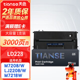 天色适用联想m7208w硒鼓ld228小新打印机墨盒Lenovo m7218w m7208/7218 LJ2208w LJ2218W LJ2208/2218粉盒