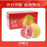 京鲜生 红肉蜜柚 2粒 净重5-6斤 单果2-3斤起 水果礼盒