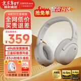 漫步者（EDIFIER）W820NB三金标版 头戴式主动降噪蓝牙耳机 无线83小时续航游戏通话音乐运动学生网课耳麦 生日礼物 沙丘白+彩色耳机包+晒单返20