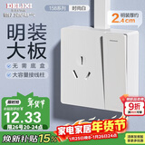 德力西(DELIXI)明装开关插座面板 CD158系列 16A三孔插座带一开双控开关