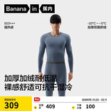 蕉内热皮503+++保暖内衣男女士7A抗菌秋衣秋裤套装加绒加厚冬季打底衫