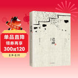 边城 沈从文诞辰120周年纪念典藏版 精选沈从文代表性的小说25篇 中小学推荐阅读