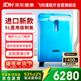 飞利浦（PHILIPS）5L升医用制氧机进口吸氧机家用老人孕妇氧气机EverFlo Q