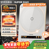 苏泊尔（SUPOR）风火轮系列电磁炉家用连续猛火电陶炉彩屏电磁灶电池炉电炉一体炫彩微晶加大面板电火灶C22-IA862D