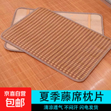 夏季凉席枕头片清凉透气藤席枕套冰丝枕套夏天儿童单人双人枕头套 翡翠 40*60cm一只装