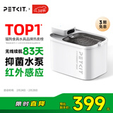 小佩宠物无线饮水机MAX  锂电款猫咪饮水机 宠物喝水器记录 涂层款