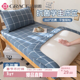洁丽雅（Grace）抗菌床笠裸睡吸汗透气床罩床垫保护套学生宿舍 90*200cm 朴实蓝