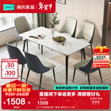 林氏家居岩板餐桌家用小户型饭桌子客厅轻奢长方形餐桌椅子全套LS663R1 (5)【升级层板|6椅】餐桌+餐椅531 1.6米