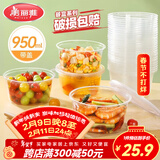 美丽雅一次性碗带盖 食品级饭盒950ml*30套 可微波打包野餐外卖餐盒