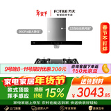 方太EH36T+TH32B 欧式烟灶套装 油烟机天然气燃气灶 家用抽吸脱排油烟机灶具套餐 挥手智控