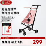 小虎子口袋推车轻便折叠婴儿推车儿童宝宝溜娃神器可登机推车T18缤果粉
