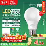 FSL佛山照明LED灯泡节能灯大螺口球泡5W白光6500K5只装 