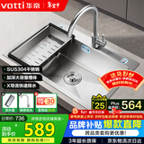 华帝（VATTI）304不锈钢水槽大单槽厨房洗菜盆一体盆家用洗菜池水池盆 S3系列