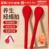 中稳堂经络拍打神器腿部经络疏通按摩器肩颈椎按摩锤敲打保健感恩节礼物