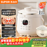 苏泊尔（SUPOR）一人食迷你电压力锅2.3L开盖火锅家用智能宝宝粥SY-23YC2318Q电饭煲高压锅1-3人