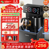 长虹茶吧机茶吧柜饮水机家用一体遥控智能茶吧机冲泡奶烧水壶泡茶机CH-T3902BDS