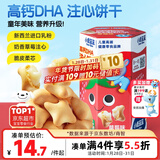小鹿蓝蓝高钙DHA注心饼干/草莓味/60g 宝宝儿童高钙注心饼干0反式脂肪酸