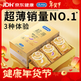 杜蕾斯（durex） 避孕套安全套超薄尊享三合一14只男女用成人计生情趣用品年货