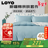 LOVO罗莱家纺 全棉四件套100%纯棉斜纹床单被套枕套双人200*230cm