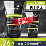 欧莱雅（LOREAL）男士洗面奶控油清痘深层清洁磨砂抗黑头角质氨基酸洁面乳男青少年 炭爽双效洁面膏100ml+50ml