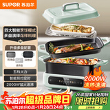苏泊尔（SUPOR）电火锅 电煮锅电蒸锅 多功能烤鱼烤肉电热锅 火锅专用锅 分体家用电炖锅 多用途料理锅H3423FC862