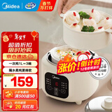 美的（Midea）电炖锅1-2人电炖盅隔水炖锅家用燕窝炖盅陶瓷炖汤盅电炖锅婴儿辅食小炖锅煲汤电炖锅电砂锅煲汤锅 1L 【1L=3碗】不锈钢底锅 带蒸笼DZE1088