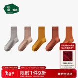 松山棉店足底按摩袜女士长筒-浅灰+卡其+土黄+砖红+深橘女袜（35-40码）