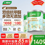 三棵树漆（SKSHU）内墙漆京粹抗甲醛净味五合一墙面漆底面套装51L【可调色 厂送】