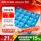 佳禾防褥疮坐垫病人医用轮椅透气圈老人卧床瘫痪臀部充气垫久坐C04 