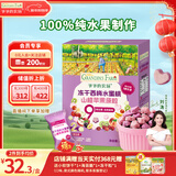 爷爷的农场冻干西梅水蜜桃山楂苹果原粒20g儿童宝宝零食溶豆水果粒