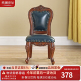 格澜帝尔（growdear） 小椅子欧式客厅真皮凳小圆凳子宝宝换鞋凳家用沙发凳实木靠背椅 雕刻靠背宝石蓝315*325*620小款 30cm 雕刻小款